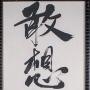 Calligraphic