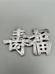 Early 20th C Chinese Silver Belt Buckle, Wang Hing