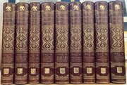 1892 Works Of William Shakespeare Cambridge Ed.