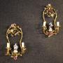 Pair of 20th century German wall lamps